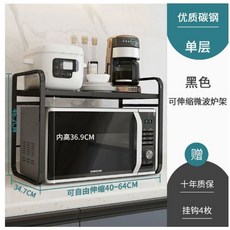 냉장고틈새장 슬라이딩 팬트리장 부엌 서랍장 좁은 냉장고장 냉장고옆수납장, U01KSW0H769X22NQZV7RD89XSA-028, AB. 블랙 전자레인지 선반