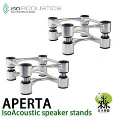IsoAcoustics ISO-APERTA155 喇叭架 音響架 銀色 一組兩個