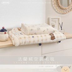 ABCHOME 法蘭絨空調毛毯, 1個, 小格紋,有小動物的日子都不孤單