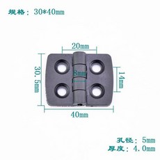 無品牌 ABS 塑膠尼龍工業合頁鉸鏈 電箱鉸鏈 開合順暢, 1個, 30*40mm尼龍合頁