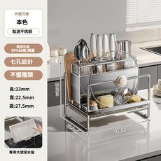 【台灣出貨】 廚房不鏽鋼置物架 多功能刀架 廚房筷籠一體砧板架 刀具收納架 菜刀置物臺面菜板架 鍋蓋砧板收納架 瀝水置, 雙杯-加大號刀架-本色, 1個
