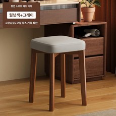 스튜디오 원목 화장대의자 스툴 인테리어 사각형 카페, 플랫 쿠션 그레이 오일드 왁스 고탄성 스펀지