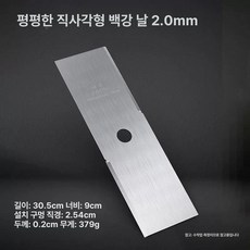 예초기부품 와이어 휠 8인치 제초기 제초, 두꺼운형 직사각형 풀깎기 날 실버, 1개, 기본 색상