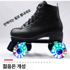 성인용 롤러스케이트 4륜 롤러 스케이트 운동 레저 용품, 1개, 블랙 가죽+글로시 휠+가방 포함