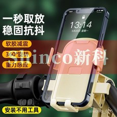 機車手機架 自行車手機架 腳踏車手機架 導航架 八爪手機架 減震手機架 手機架遮陽防水 電動車手機架, 鏡座款-騎士黑【新科】自動鎖緊,【新科-國企品牌】穩固防抖