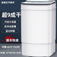 미니 세탁기 반자동 8KG 기숙사 양말 속옷 1인가정, T98 플라스틱 통 밸런스 링 없음, 기본 모델명/품번