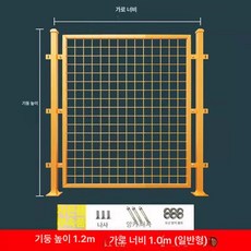 메쉬 펜스 대문 창고 출입문 주차장 울타리 야외용 공장, 1.2m 1m 망 1개 기둥 1개