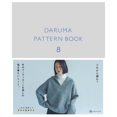 DARUMA 다루마 패턴 북 8 뜨개책 뜨개 손뜨개 일본, Yokota Co., Ltd.
