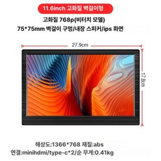 포터블모니터 휴대용 14인치 15.6인치 IPS 듀얼 노트북 보조모니터 고화질 144Hz 4K 확장 스탠드형 터치 지원 스마트폰 연결용 C타입 호환 가능 서브모니터, 1cm
