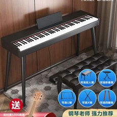 전자 피아노 전기 서랍형 책상 서랍전자피아노휴대용, 1개, A. 다기능 if 초보자 레벨 도 키 목재 곡물 검은