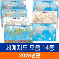 [지도코리아] 세계지도 모음 - 코팅 소형 / 세계전도 만국기 국기 앤틱 엔틱 영문 영어 어린이 교육 학습 화이트 백지도 내셔널지오그래픽 3D 지형 지형도 최신판, 11) 세계지도 (만국기 교육) - 코팅 소형