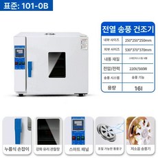건조기 실험실 전용 기류식 이중 챔버 ZT 송풍 시료, 일반 101-0B 25 25x25, 기본 색상