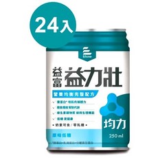 益富 益力壯 均力 原味低糖 均衡配方 250ml 24入 益力壯 給力 原味無糖 250ml 24入 益力壯 香草 237ml 24入, 1個, 均力 /箱