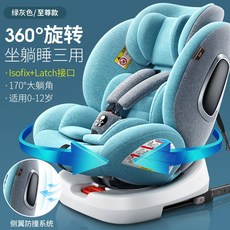 happybe 兒童安全座椅 360度旋轉 坐躺睡三用 Isofix+Latch接口 適用0-12歲, 通用