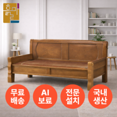 흙마루 2인용 카우치 BT001CC 돌쇼파 흙쇼파, 황토볼 자수확장