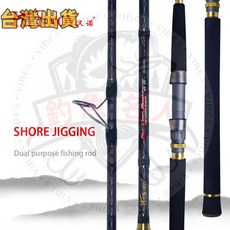 漢諾岸 拋魚竿 海鱸海釣路亞竿 繼竿 筏竿 鐵板竿 軟絲竿 岸拋竿 旅竿, 黑色交叉碳帶,岸拋鐵板竿2.4米MH直柄 餌重:8-3