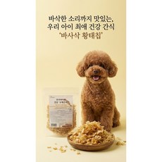 펫루트 강아지 우리아이 수제간식, 1개, 150g, 바사삭 황태칩