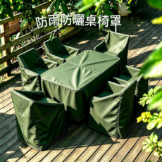 戶外桌椅套 防水防曬防塵罩, 橄欖綠 - 防雨防曬桌椅罩椅罩長50*寬50*高50cm, 1個