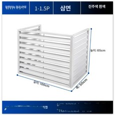 에어컨 실외기 커버 파티션 가림막 햇빛가리개 절전 난연, 화이트 1-1.5mm 100x50x65 C