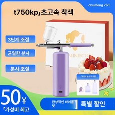앰플 분사기 에스테틱 장비 관리실용 업소용 스프레이건, 퍼플 750kp 3개+조절기 3개, 기본 모델명/품번