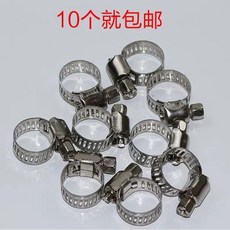 不鏽鋼管箍 水管夾卡箍 美式喉箍, 1個