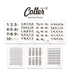 [교보문고] 꼬메모이 무배 꼬레 시즌3 유아 아기 학습포스터 7종세트 A2, 옵션:시즌3학습포스터7종세트