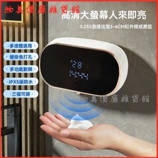 一鹿悠米自動感應洗手液機 家用泡沫洗手機 電動感應給皂機, 1個, 【經典雅黑】三檔可調+時間顯示,尊享版自動淨手套裝（包含單瓶洗手液）