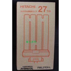 綠色照明 HITACHI FML27W 黃光 4P 燈管 PL-F27W 四支平燈管 日本製 只剩黃光, 1個, 專用起動器-3入