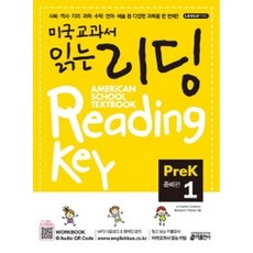 미국교과서 읽는 리딩 Reading Key Pre-K1 준비편, 키출판사