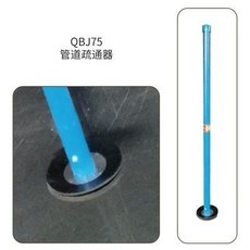 盛世 管道下水疏通器QBJ75型，適用於商場超市等場所，75mm管道疏通, 管道下水堵塞疏通