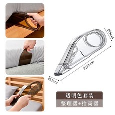 【開發票/統編】床單整理器鋪床套裝 床包固定器 抬床墊神器 - 女生居家必備, 透明色套裝【整理器+抬高器】