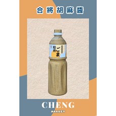 合將 培煎胡麻醬, 1個