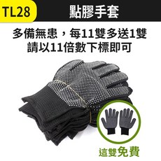 點膠防滑手套 TL28 尼龍透氣耐磨工作手套 舒適彈性輕度防水, (TL28)買11送1雙，以11倍數下標