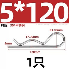 커튼 체인 연결 부품트레일러 핀 코터 고정 행잉 클립/핸드트럭 트랙터 38개의 키트 적합한, 1개, BR. 304 스테인리스강 5x0