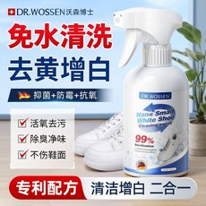 臺灣*出貨 沃森博士小白鞋清洗劑免洗泡沫去污增白去黃洗鞋擦鞋專用清潔慕斯, 1個, 1瓶裝*小白鞋/網面鞋子清洗劑