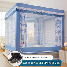 사각 난방텐트 단열 침대 실내 패브릭 커튼 침실용, 긴귀토끼  채색 스탠드  라이트 실드 포함