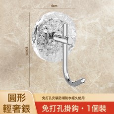 DFMEI 新款輕奢亞克力免打孔掛鉤家用牆面壁掛浴室臥室掛衣鉤門後鉤, 1個, 亞克力掛鉤【星光銀】石頭紋-1個裝:如圖