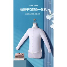 JIEPAO 潔淨 摺疊烘乾熨燙一体機, 圖片色, 主機+衣模