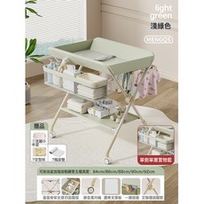 尿布臺嬰兒護理臺寶寶換尿布臺新生兒洗澡按摩撫觸臺可摺疊多功能, 米綠【MB標準款】【四面圍欄+單層置物籃】(一鍵摺疊+五檔調