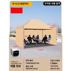 리리아누 이동식자바라 이동식자바라천막3×6, 3x4.5+3 면 측벽 3.3cm