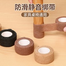 桌椅防靜音腳墊腳套 防滑腳貼 地板保護套 耐磨凳子腳套 自黏椅腳彈性繃帶, 1個, 棕色 寬2.5cm*長4m