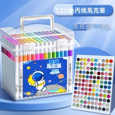 DFMEI 80色彩色筆丙烯馬克筆小學生專用美術可水洗不透紙可疊色彩筆防水, 1個, 120色宇航員(送升級收納桶):如圖