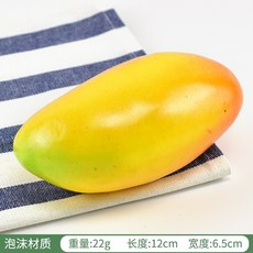 仿真芒果 模型 櫥櫃擺設裝飾擺件, 1個, 黃芒果（輕型）