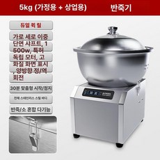 치킨반죽기 파우더 혼합 반죽기 믹서 반죽 순살 교반기 염지 업소용 양념육 믹싱기 섞는, 10L, 5kg 이중 수평 방지 1800W, 기본 색상