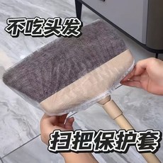 拋棄式掃把套 地面毛髮清理神器, 1個, 掃把除塵套（100只價）