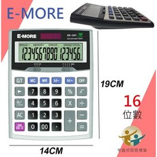 E-MORE 商用型計算機 DS-3GT (16位), Black, 1個