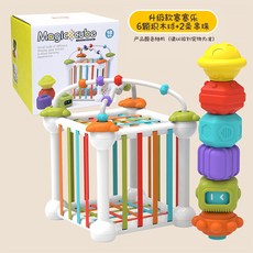彩虹塞塞樂串珠疊疊樂積木玩具：益智早教，訓練抓握，形狀認知, 升級版塞塞樂（6個積木+2條串珠）, 1個
