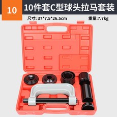 프레스 키트 OEMTOOLS QLPQASCU 하부 2/세트 타입 10PCS 탄소강, C타입 볼 취출 10종 세트