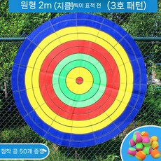 다트 공 던지기 캐치볼 찍찍이 과녁 대형 원형 50개 1.5m 타겟판+스탠드 성인용, 3 라운드 2m 끈적 끈적한 타겟 플레이트 (패턴 3)