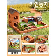 오브재 진 미니 벽돌집짓기 DIY 입체 벽돌 블록 장난감 세트, 1개, 1.[리얼 리얼 타일 하트 가든] 식재 + 어류